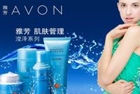 雅芳被控向中国官员送礼金 支付1.35亿美元和解